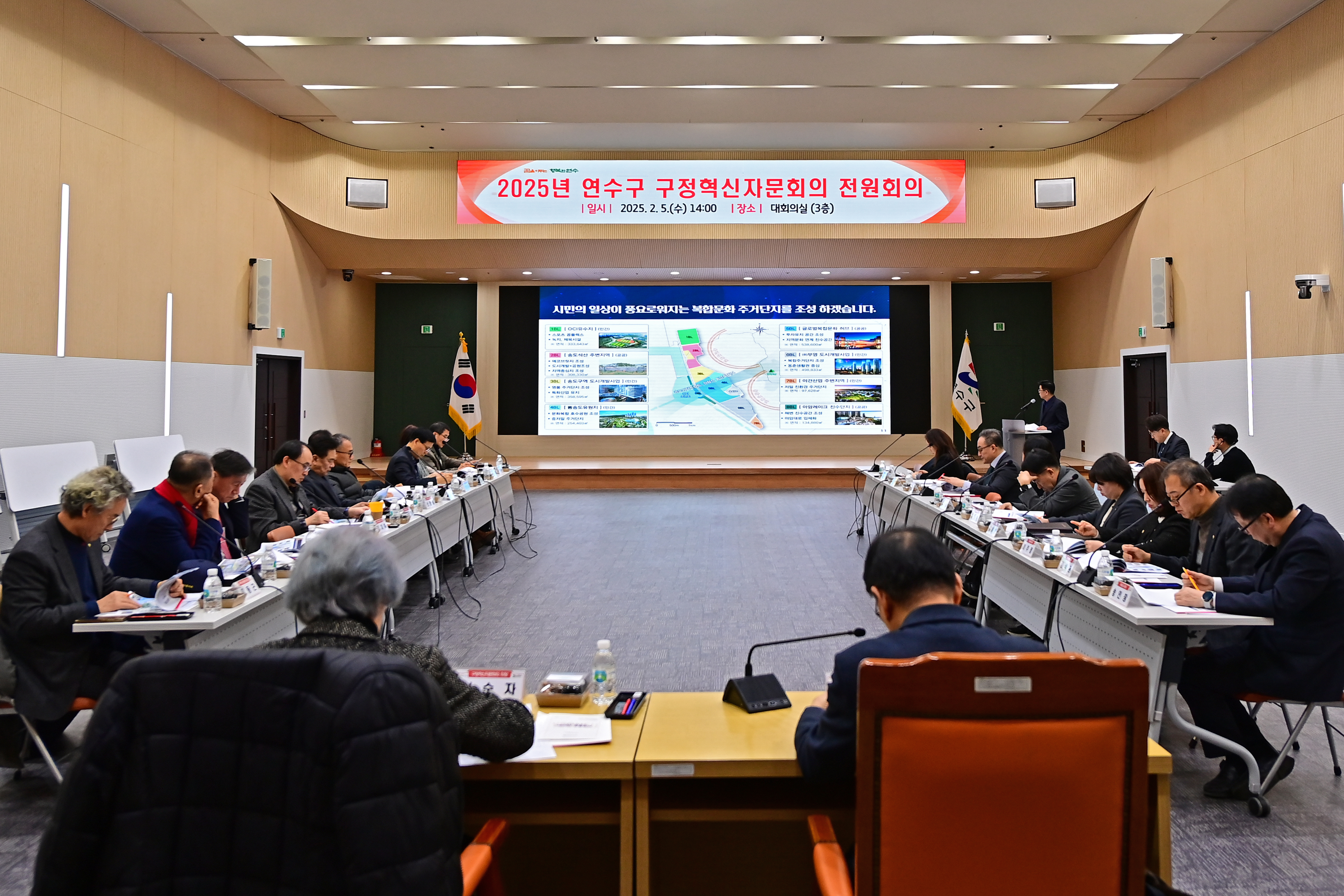 연수구는 지난 5일 구청 대회의실에서 올해 첫 구정혁신자문회의 전원회의를 개최했다